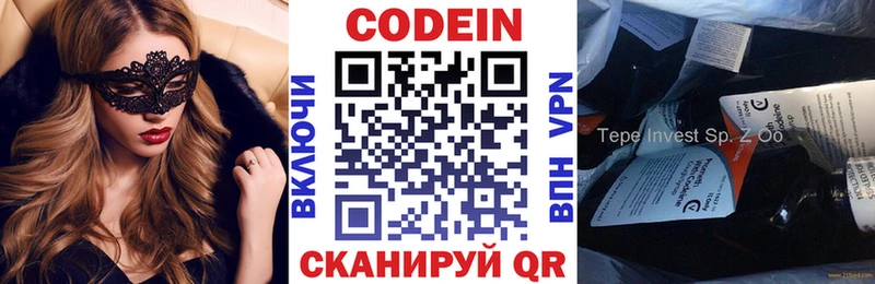 цена наркотик  Кадников  Codein напиток Lean (лин) 