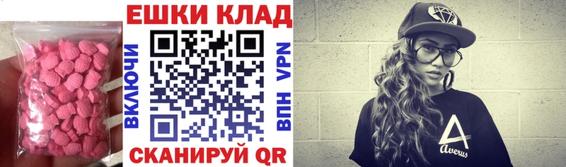Экстази ешки  купить наркотик  Кадников 