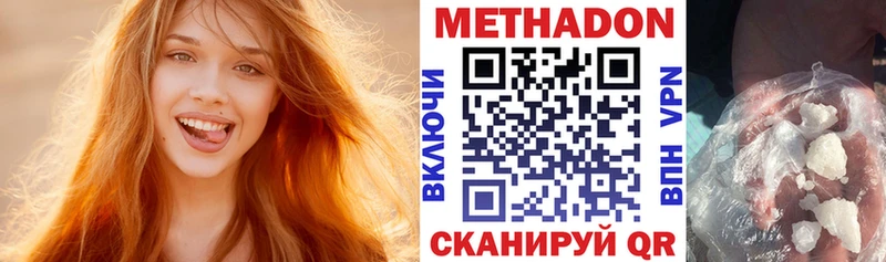 Метадон белоснежный  что такое   Кадников 